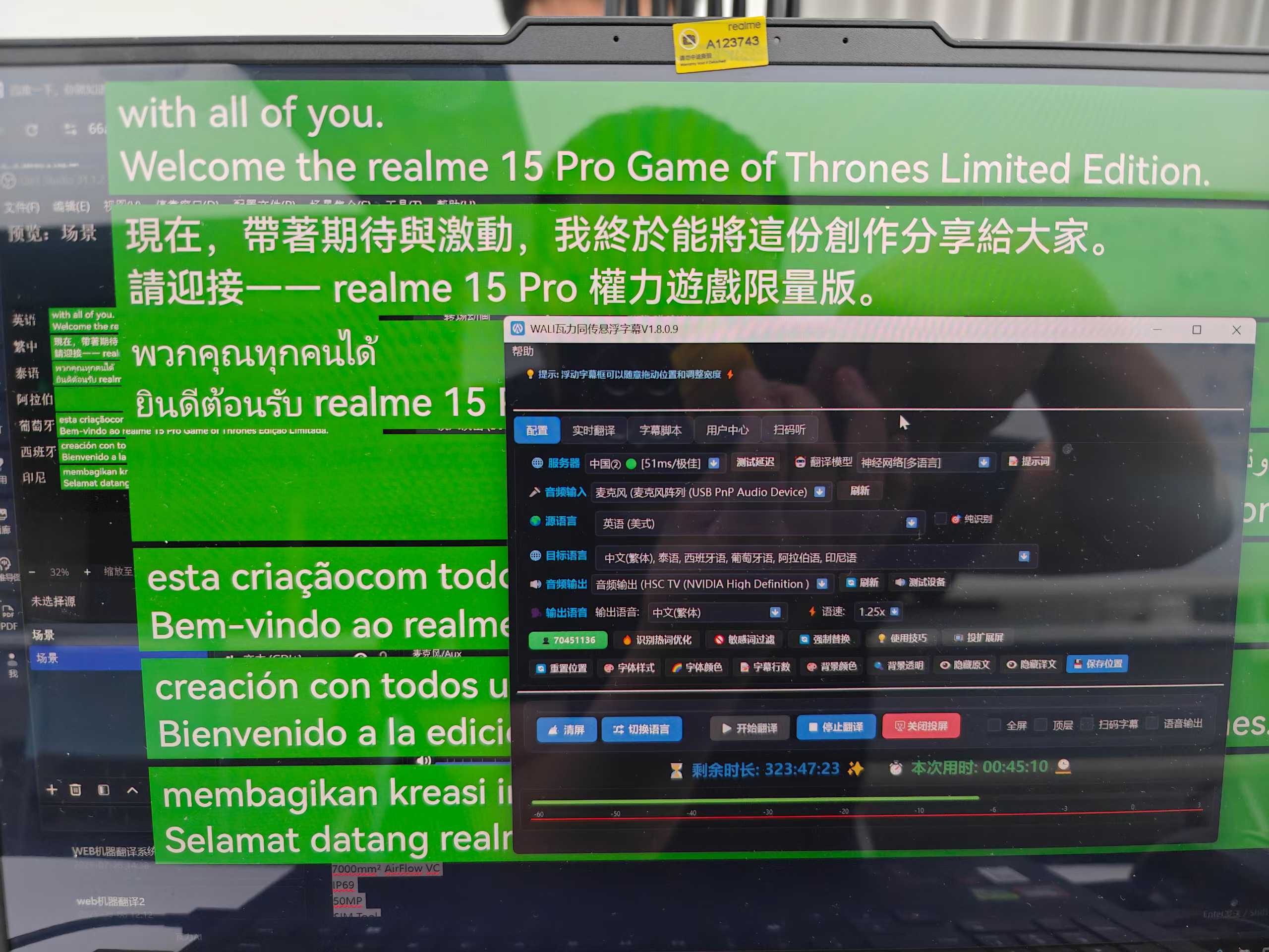realme 15 Pro《权力游戏》限量版全球发布会盛大举行