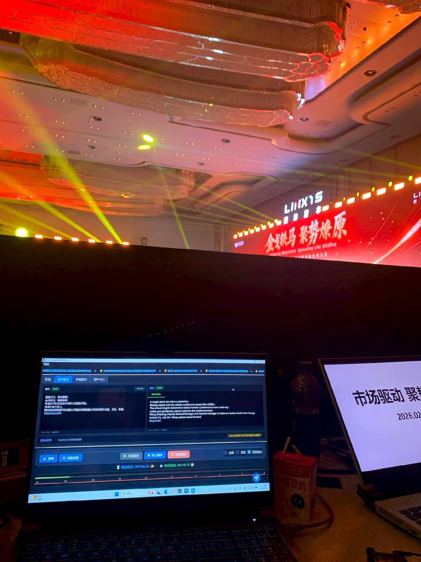 金戈铁马，聚势燎原，瓦力有声Ai同传，外宾带上耳机就可以听了--厦门站